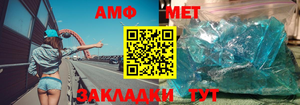 АМФ Розовый Сосновый Бор