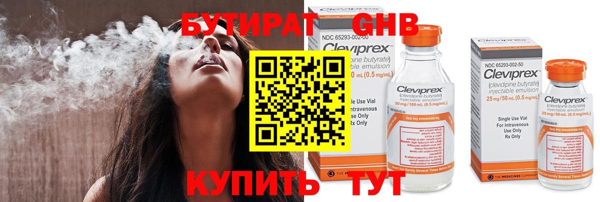 БУТИРАТ буратино  Вход с VPN  Сосновый Бор 