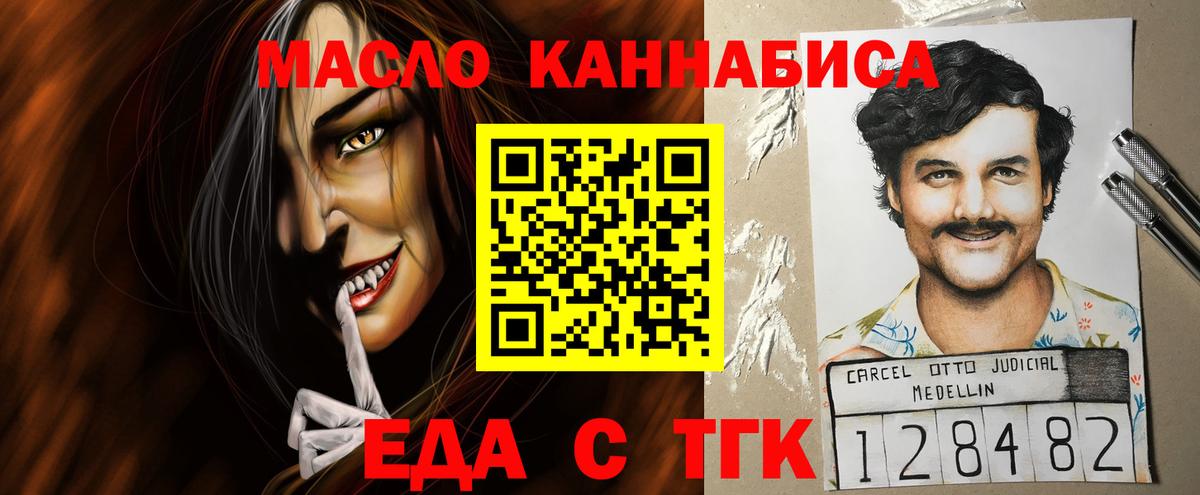Еда ТГК марихуана Сосновый Бор
