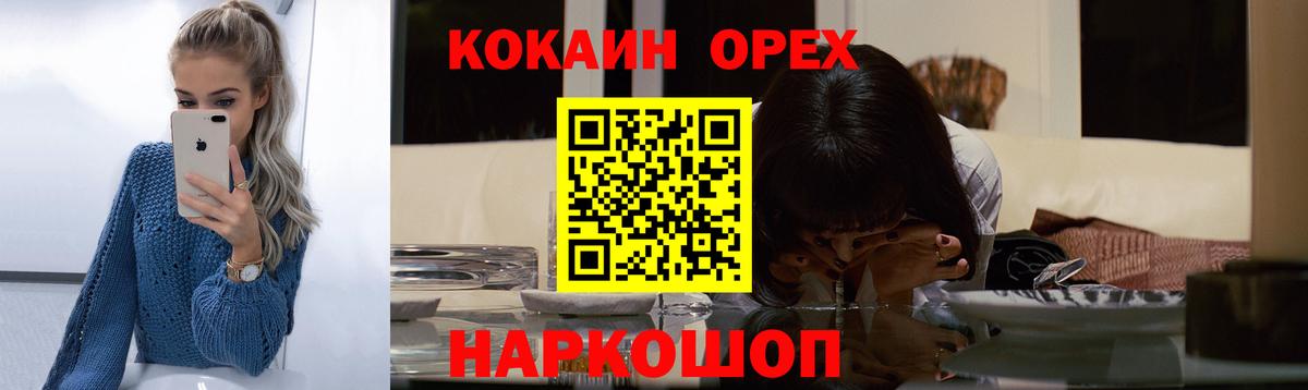 Кокаин  Вход с VPN  Кокаин FishScale  Сосновый Бор  Cocaine FishScale 