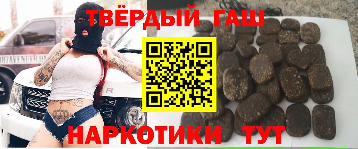 ГАШИШ убойный  ГАШ  Вход с VPN  закладки  Гашиш убойный  Сосновый Бор 