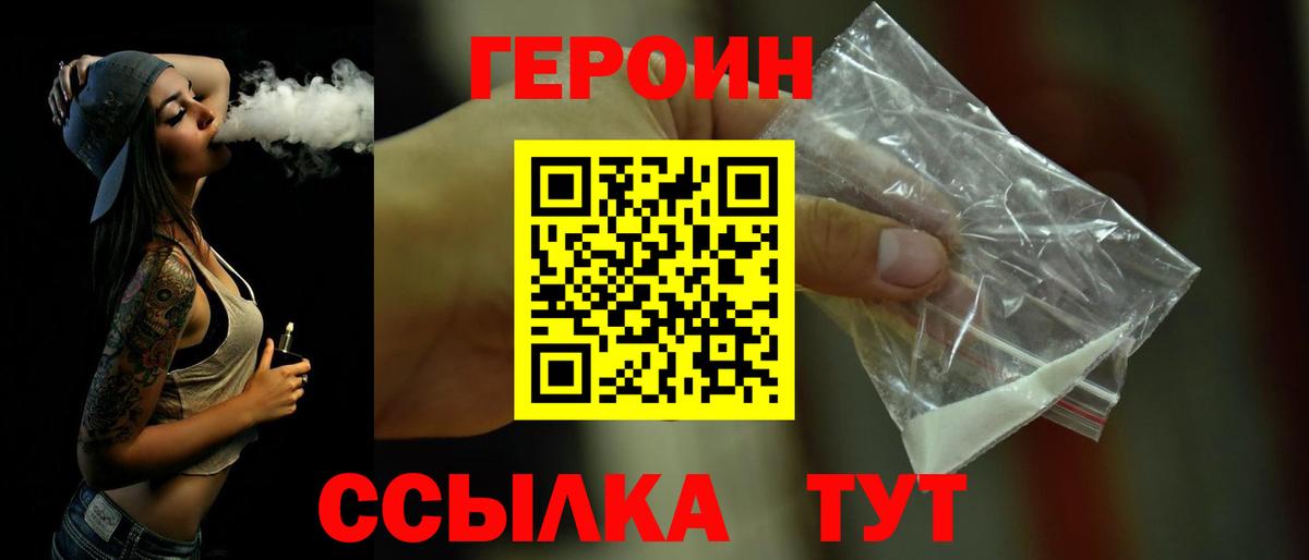 Героин Афган  Героин  Сосновый Бор  Вход с VPN 