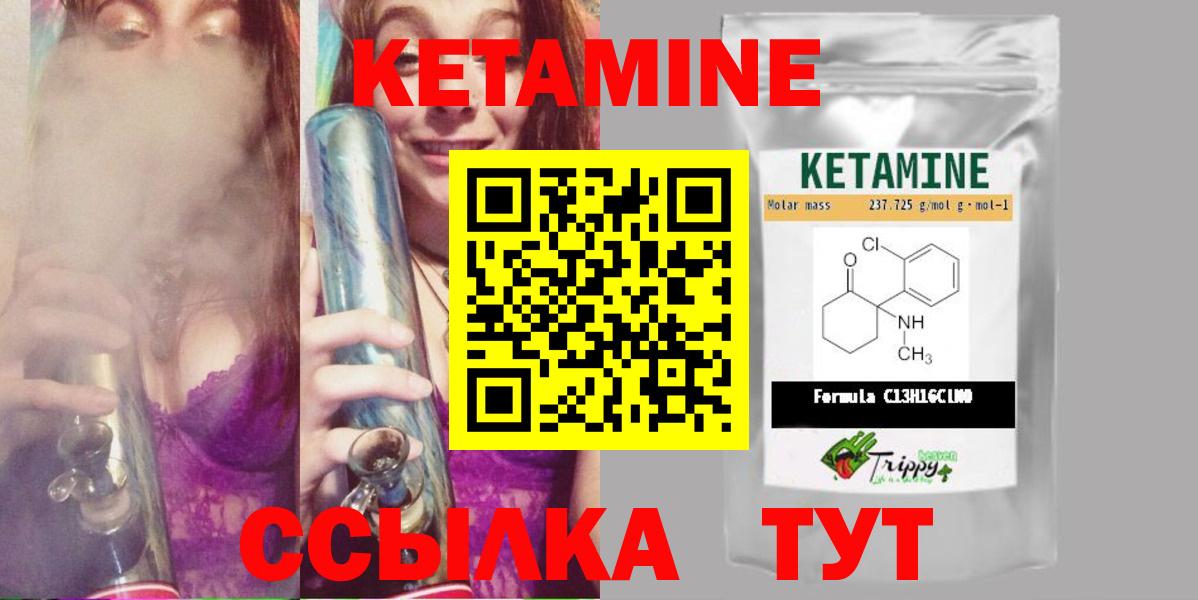 КЕТАМИН VHQ Сосновый Бор