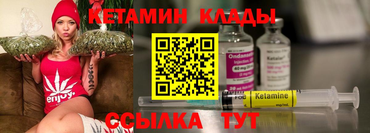 Кетамин VHQ  Кетамин VHQ  Вход с VPN  Сосновый Бор 