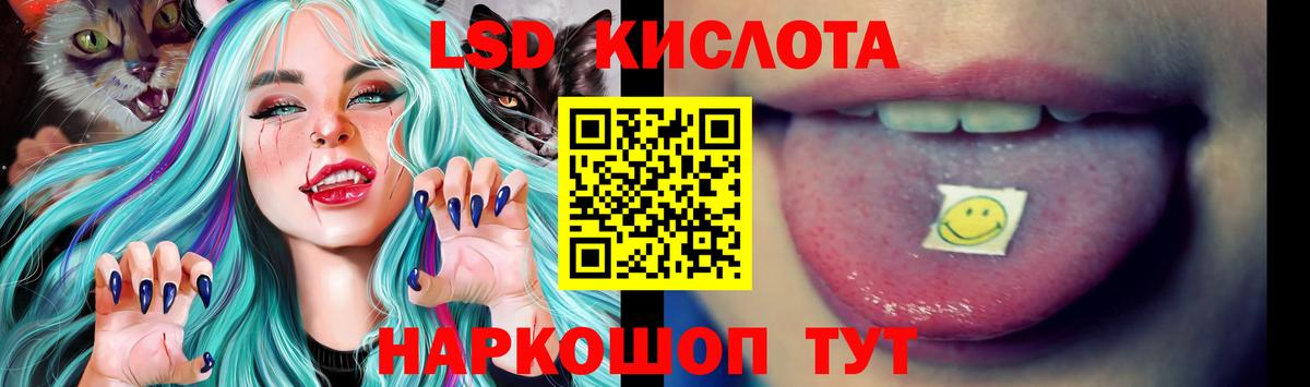 ЛСД экстази  Вход с VPN  ЛСД экстази кислота  Сосновый Бор  LSD-25 экстази кислота 