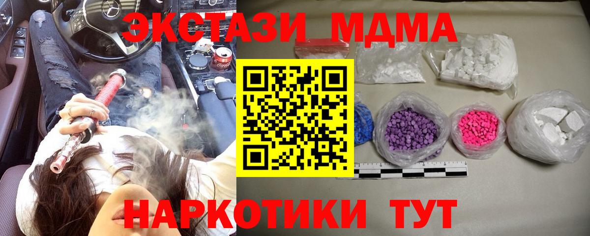 МДМА VHQ Сосновый Бор