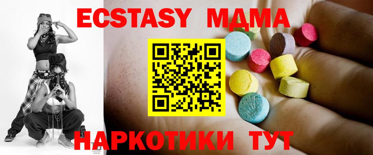 МДМА VHQ  МДМА кристаллы  Сосновый Бор  MDMA  Вход с VPN 