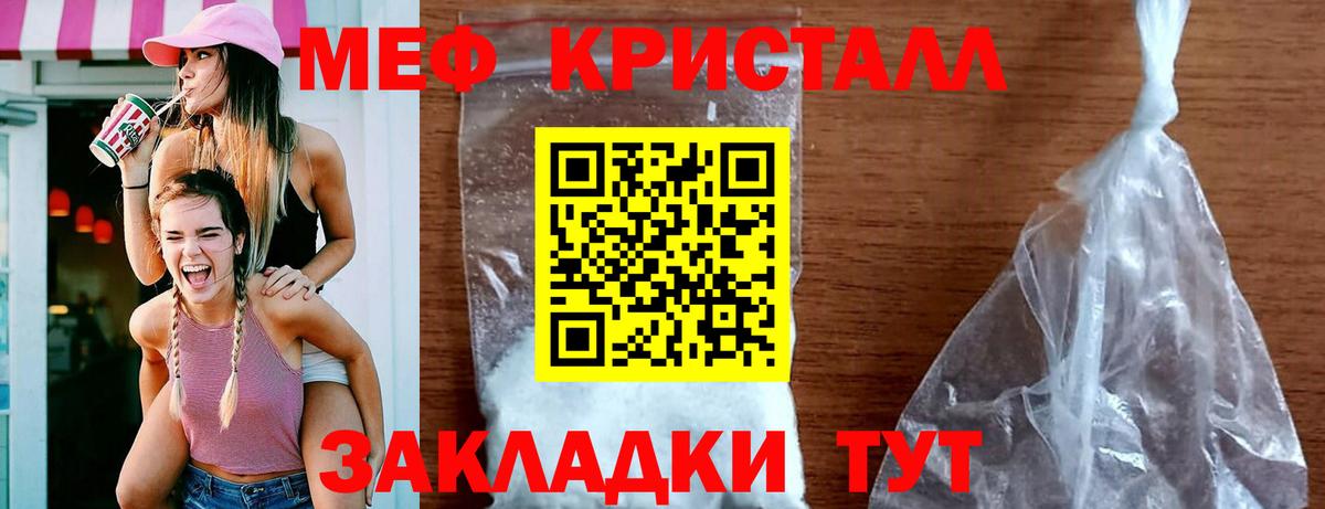 Меф mephedrone  МЯУ-МЯУ  Сосновый Бор  Вход с VPN 