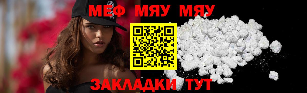 Мефедрон мука Сосновый Бор