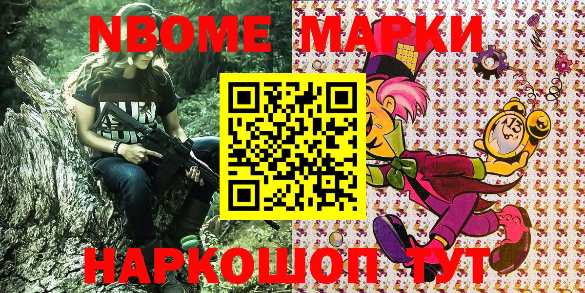 Сосновый Бор  Наркотические марки 1,5мг  Вход с VPN 