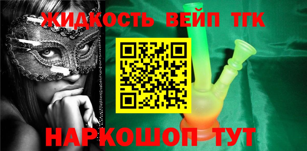 Дистиллят ТГК Wax  Дистиллят ТГК THC oil  Сосновый Бор  Вход с VPN 